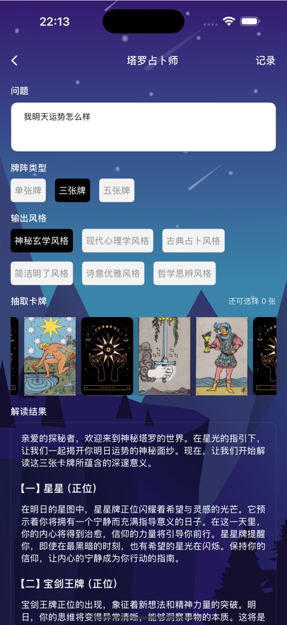 AI对话助手